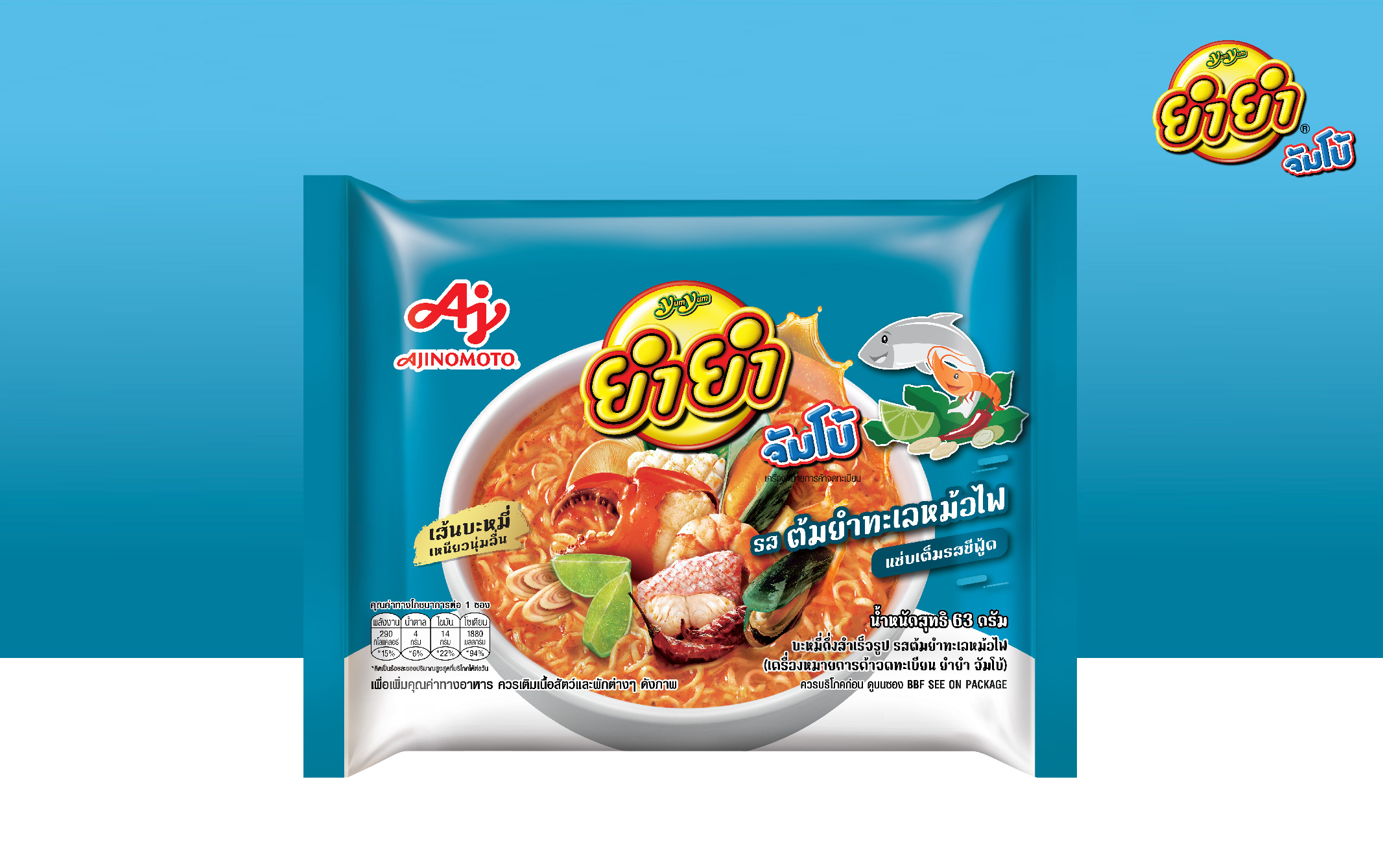 tom-yum-seafood-flavour