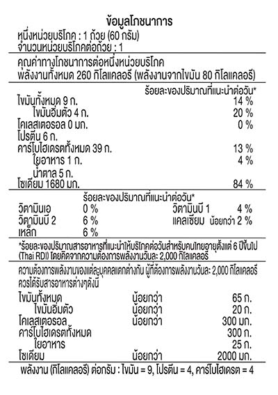 รสก๋วยเตี๋ยวเรือหมูทรงเครื่อง