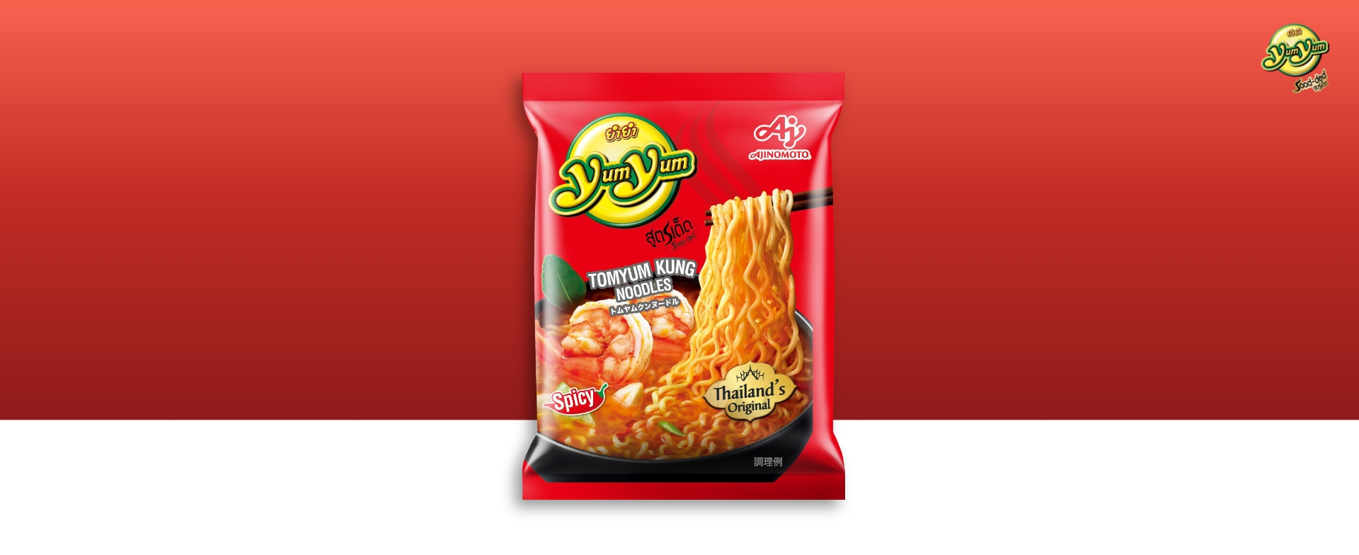 tomyum-shrimp-flavour-1