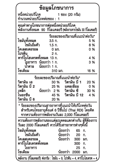 รสข้าวโพด